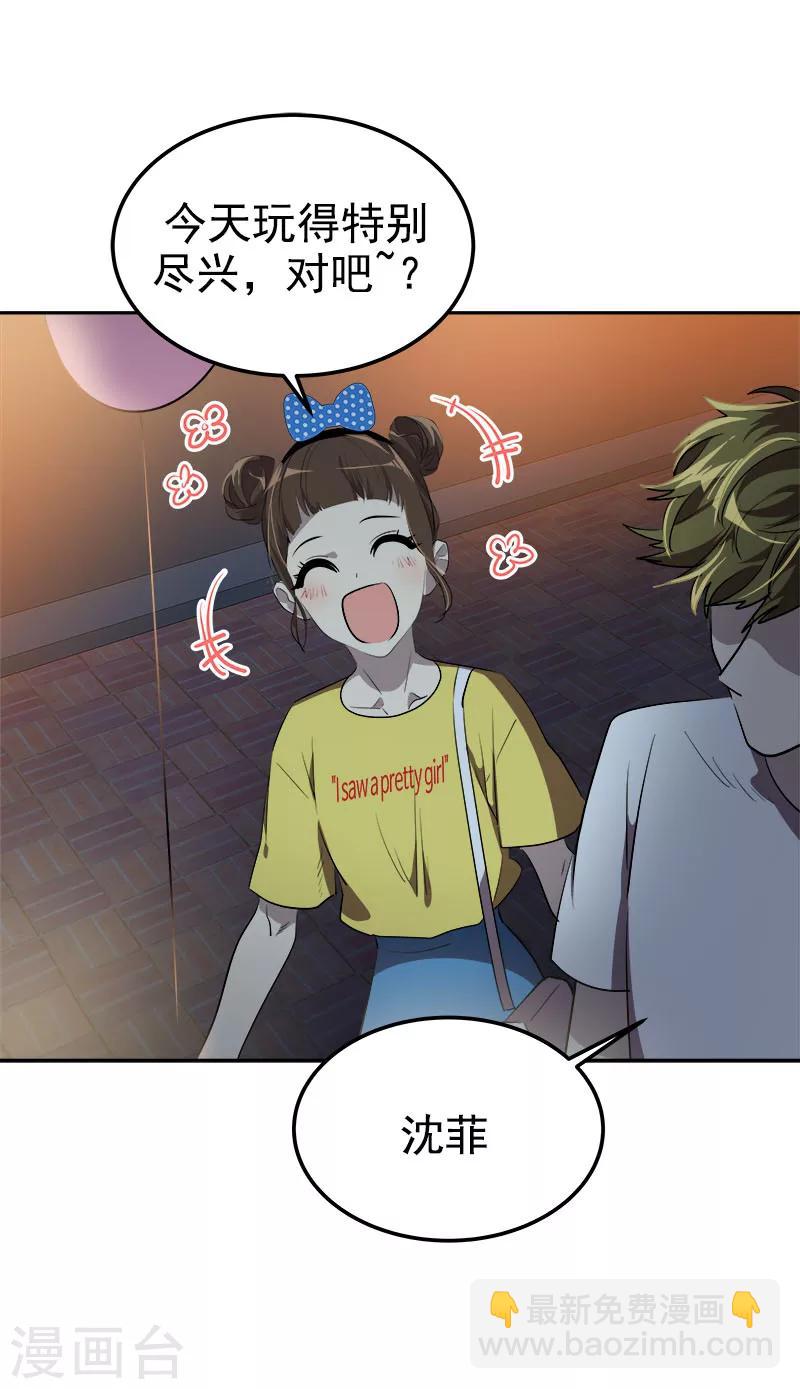 第240话 我们去美国吧-第255话