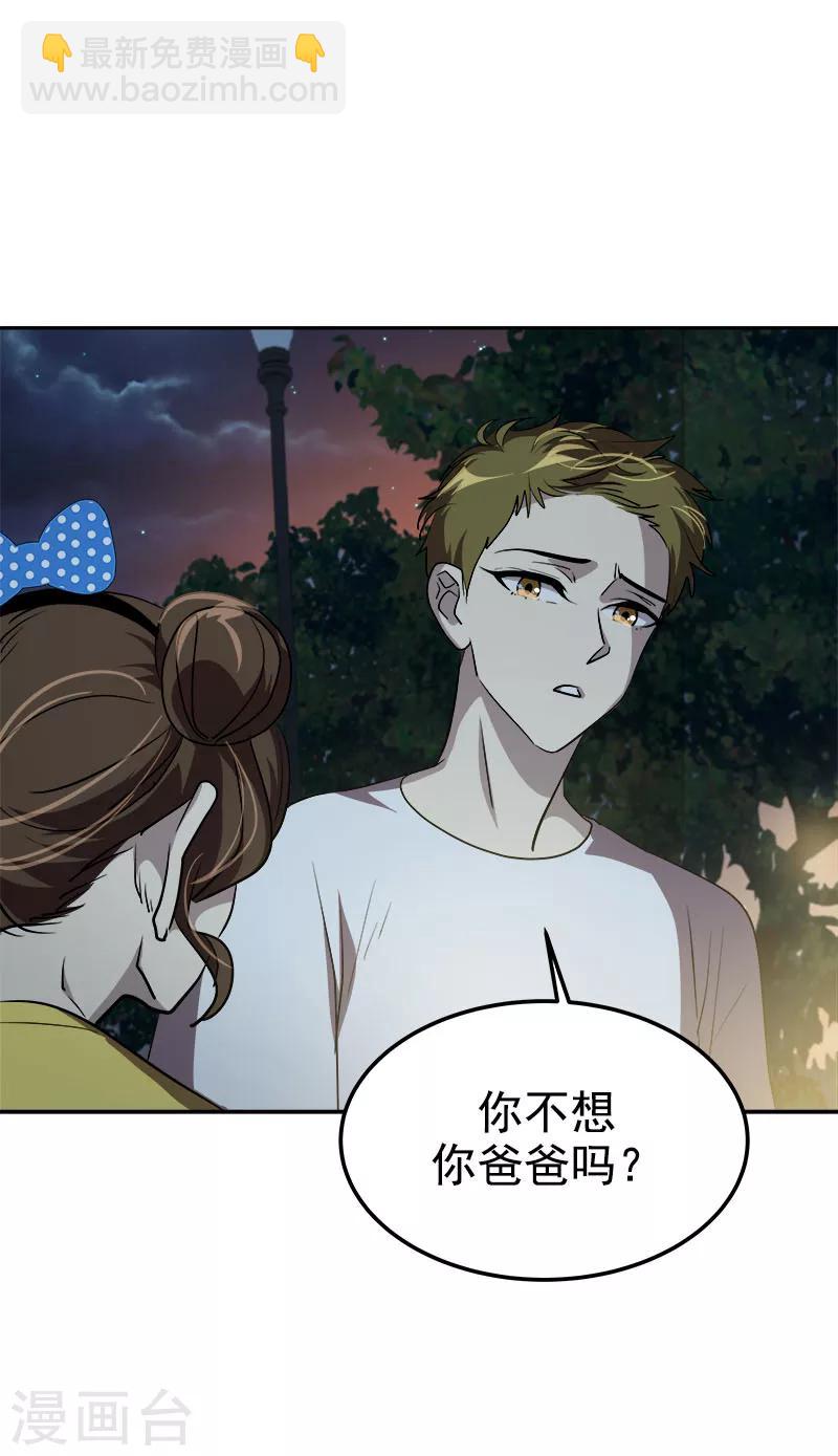 第240话 我们去美国吧-第255话