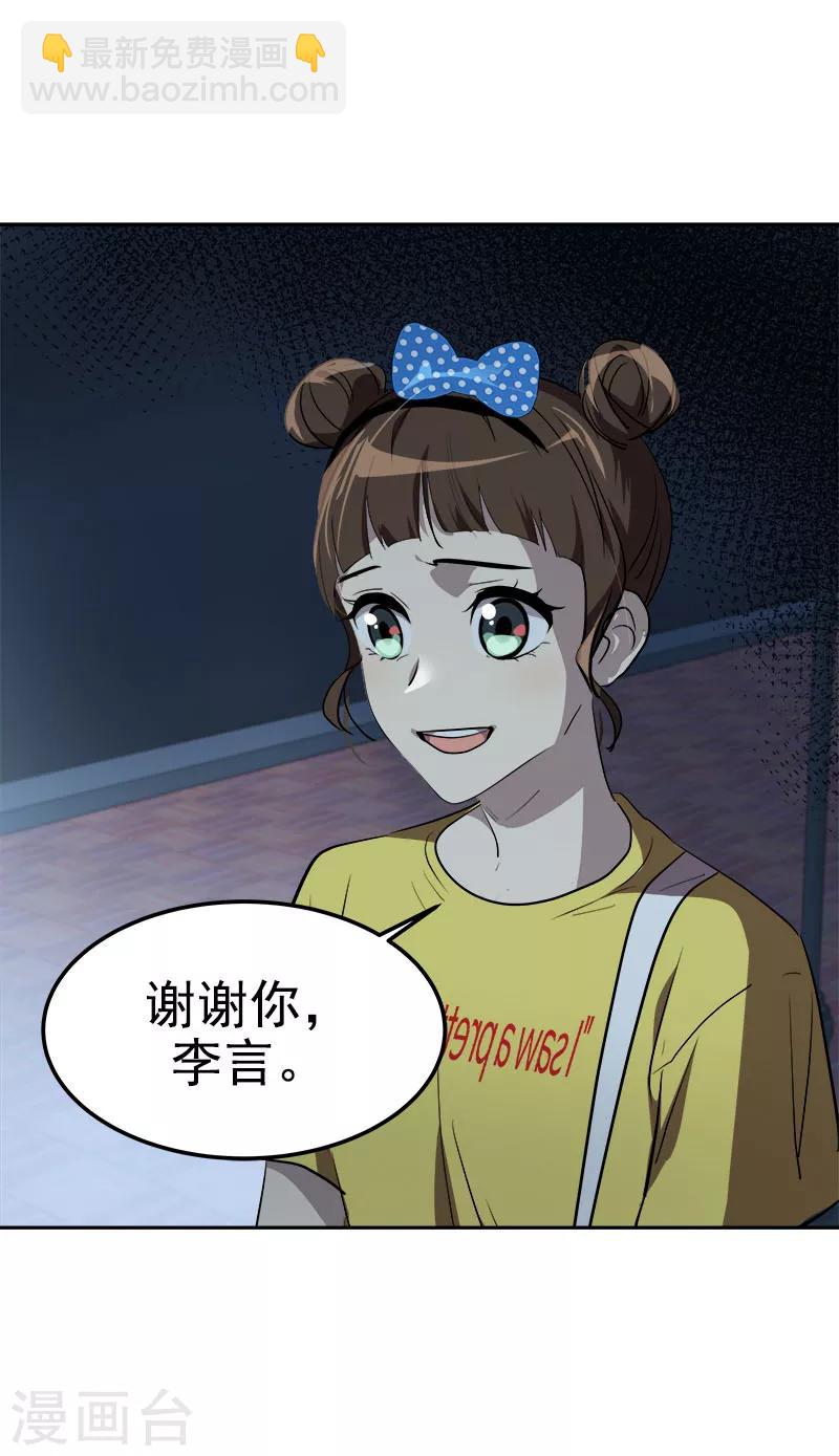 第240话 我们去美国吧-第255话