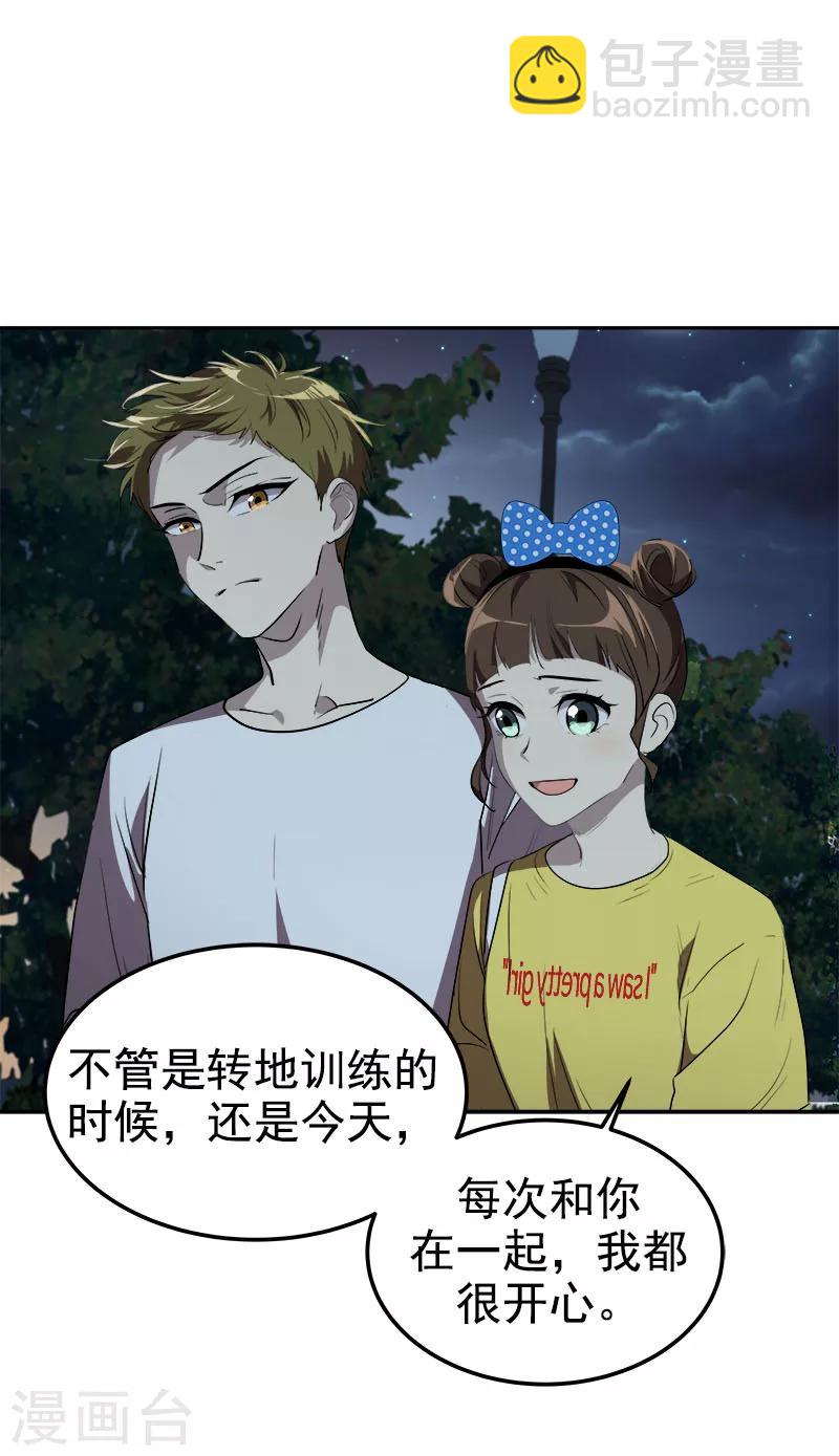 第240话 我们去美国吧-第255话