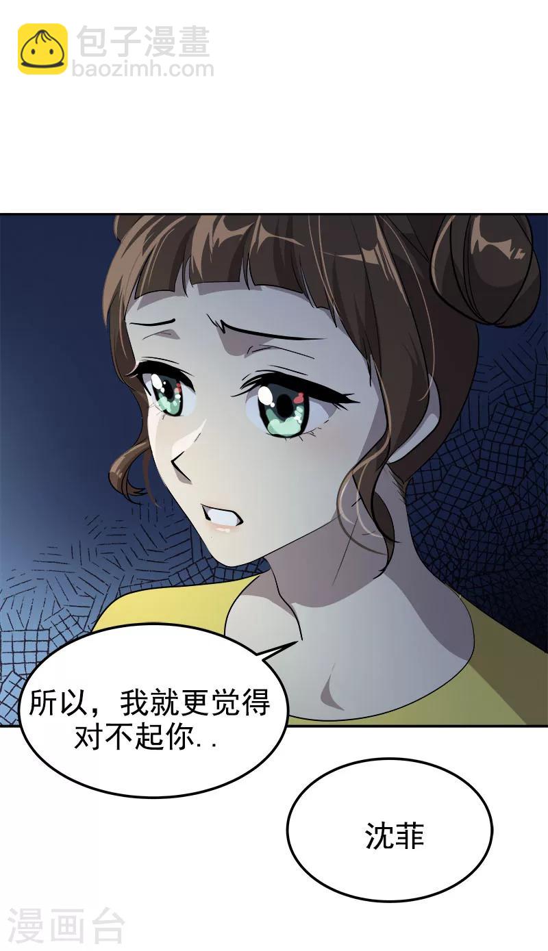 第240话 我们去美国吧-第255话
