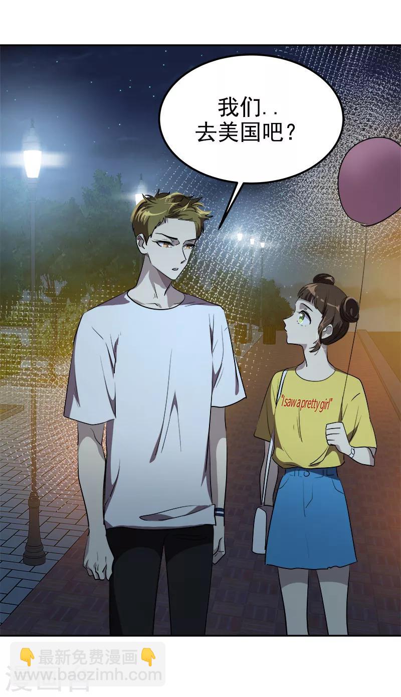 第240话 我们去美国吧-第255话