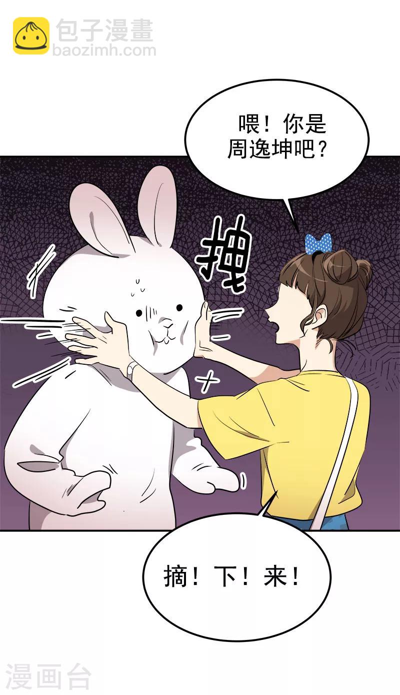 第240话 我们去美国吧-第255话