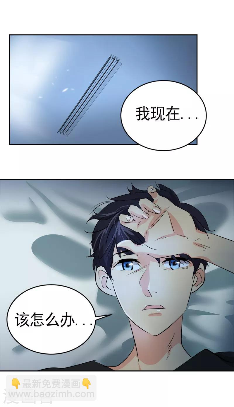 第25话 不知所措-第25话