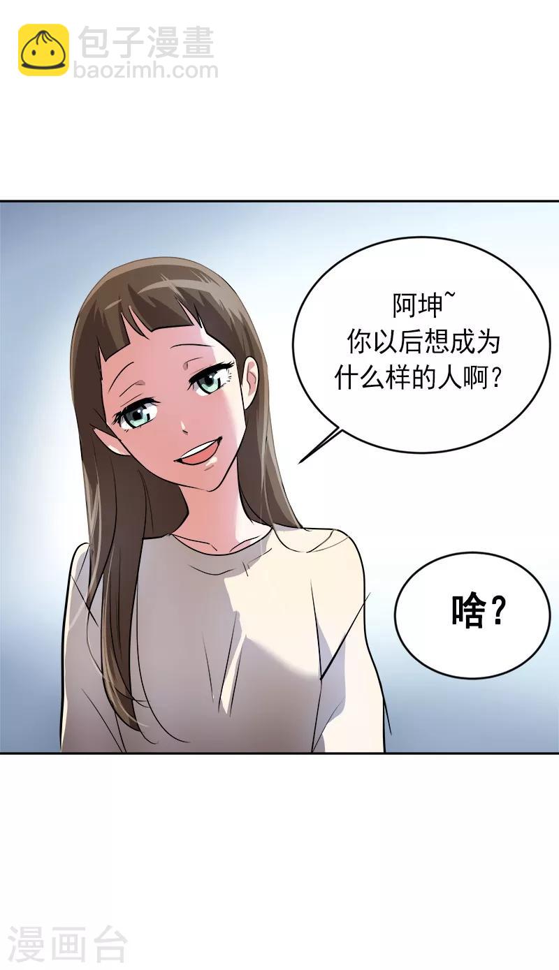 第25话 不知所措-第25话