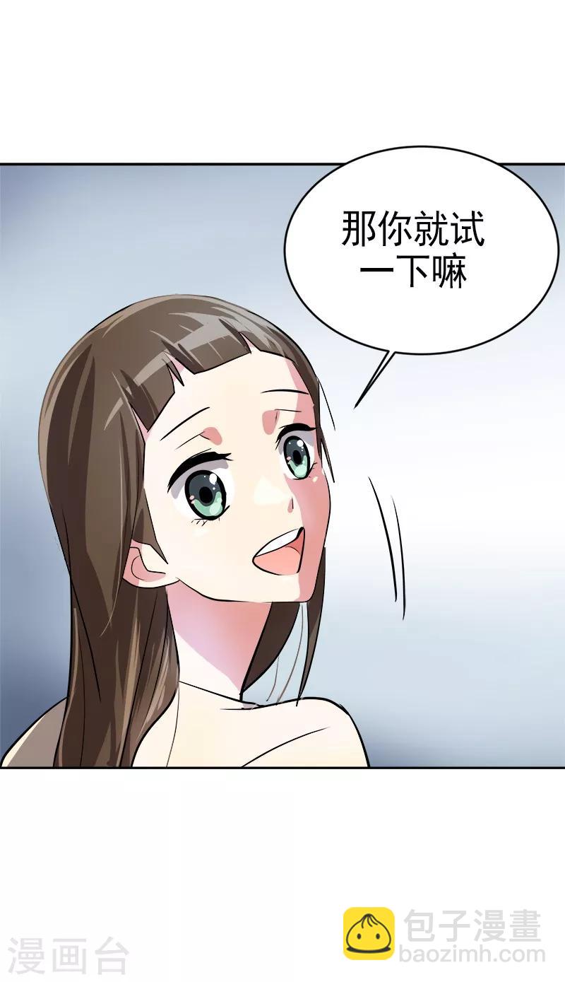 第25话 不知所措-第25话