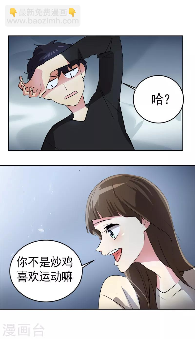 第25话 不知所措-第25话