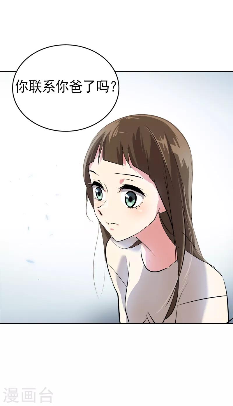 第25话 不知所措-第25话