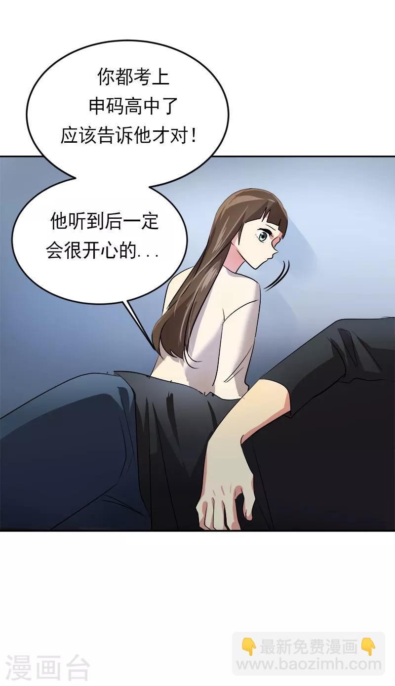 第25话 不知所措-第25话