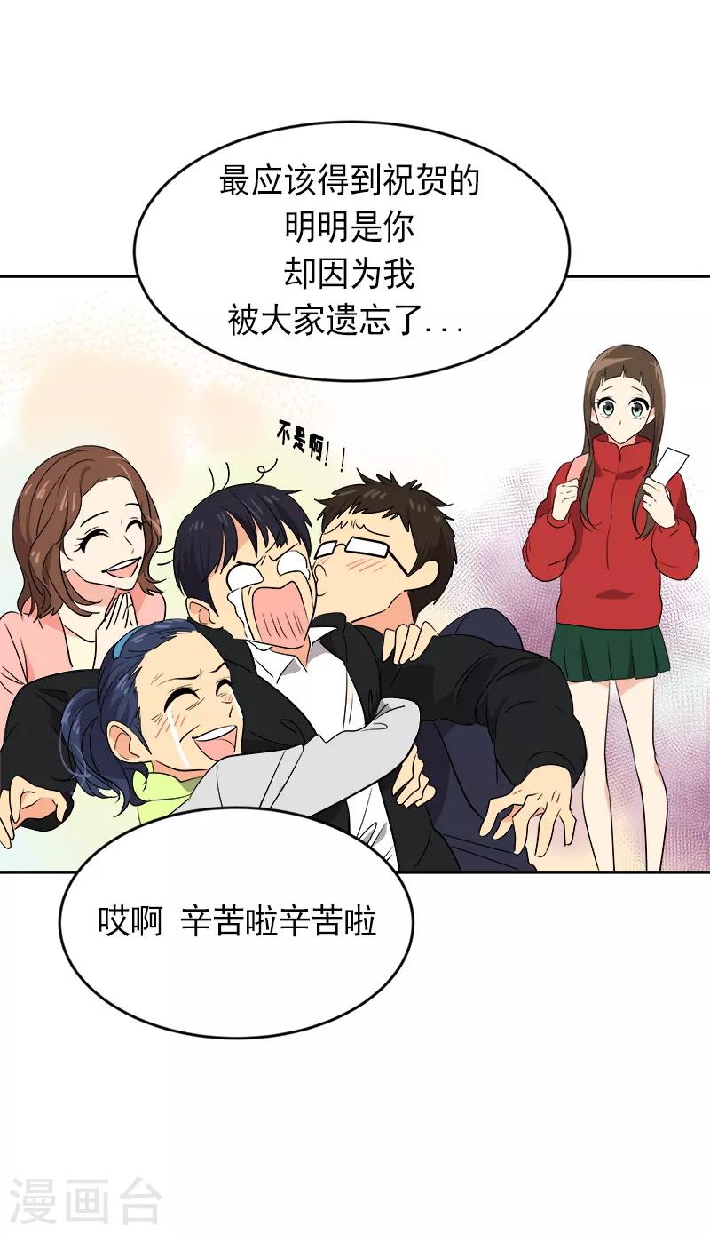 第25话 不知所措-第25话
