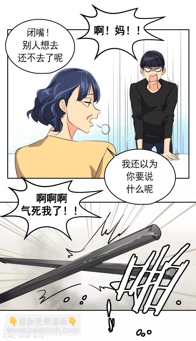 第25话 不知所措-第25话