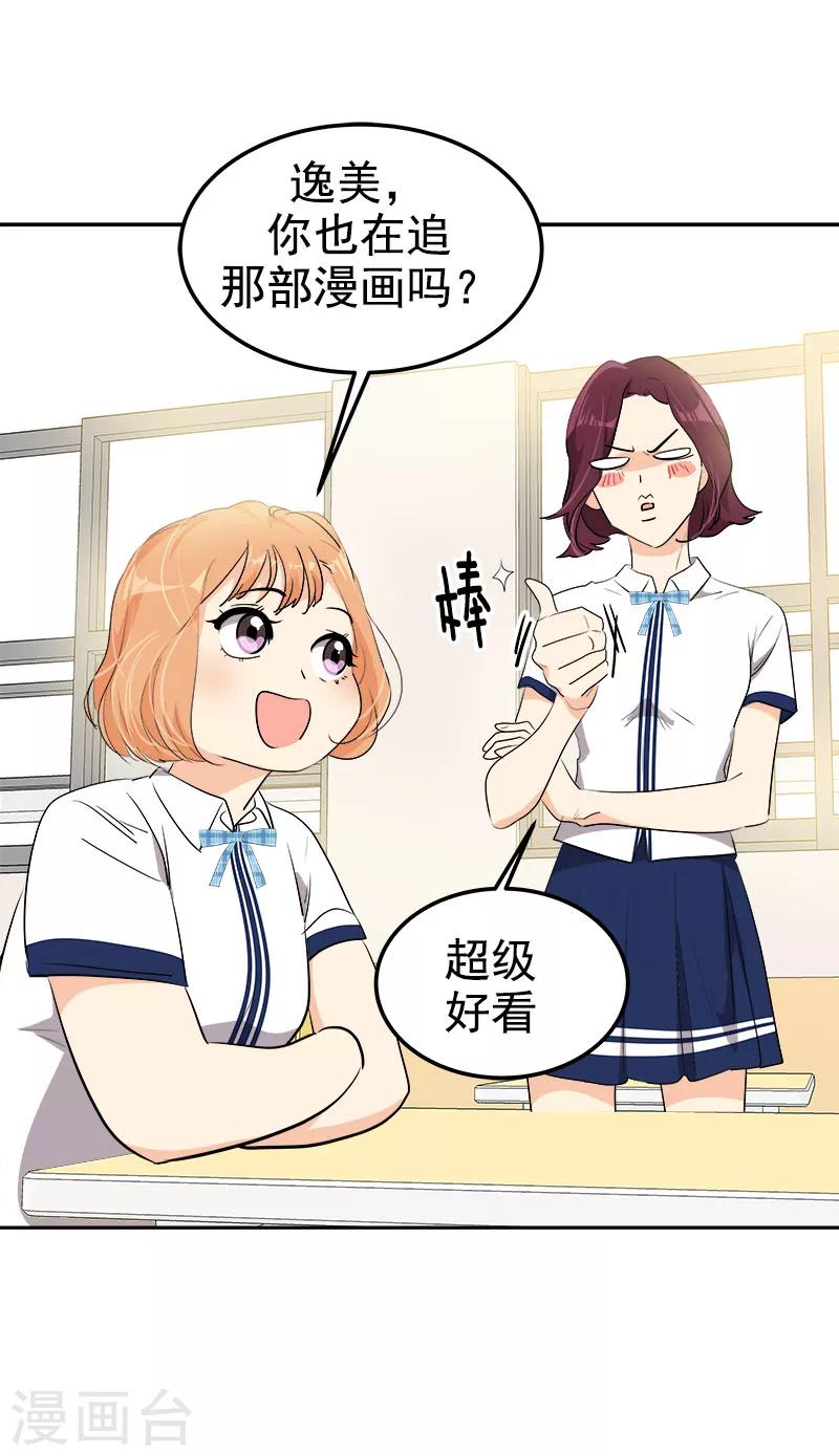 第243话 班会-第259话