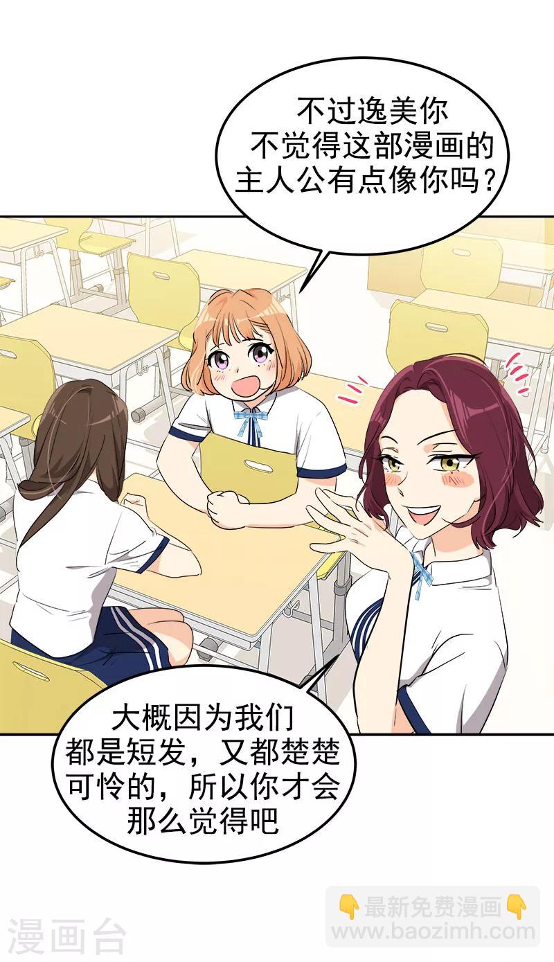 第243话 班会-第259话