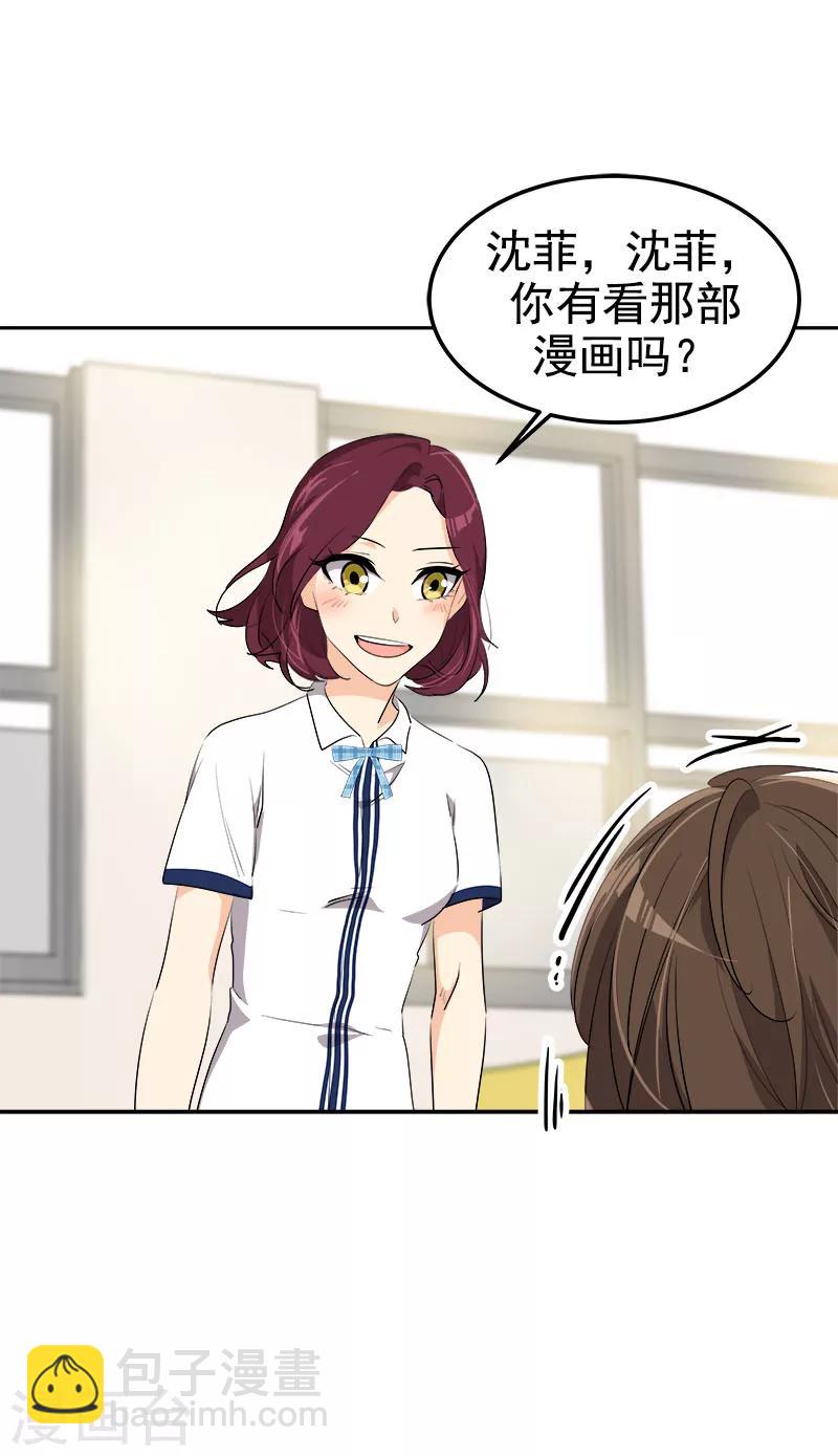 第243话 班会-第259话