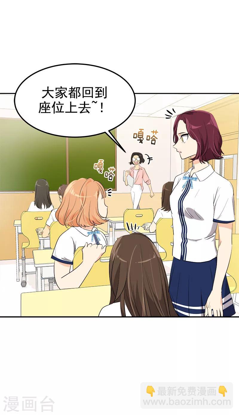 第243话 班会-第259话