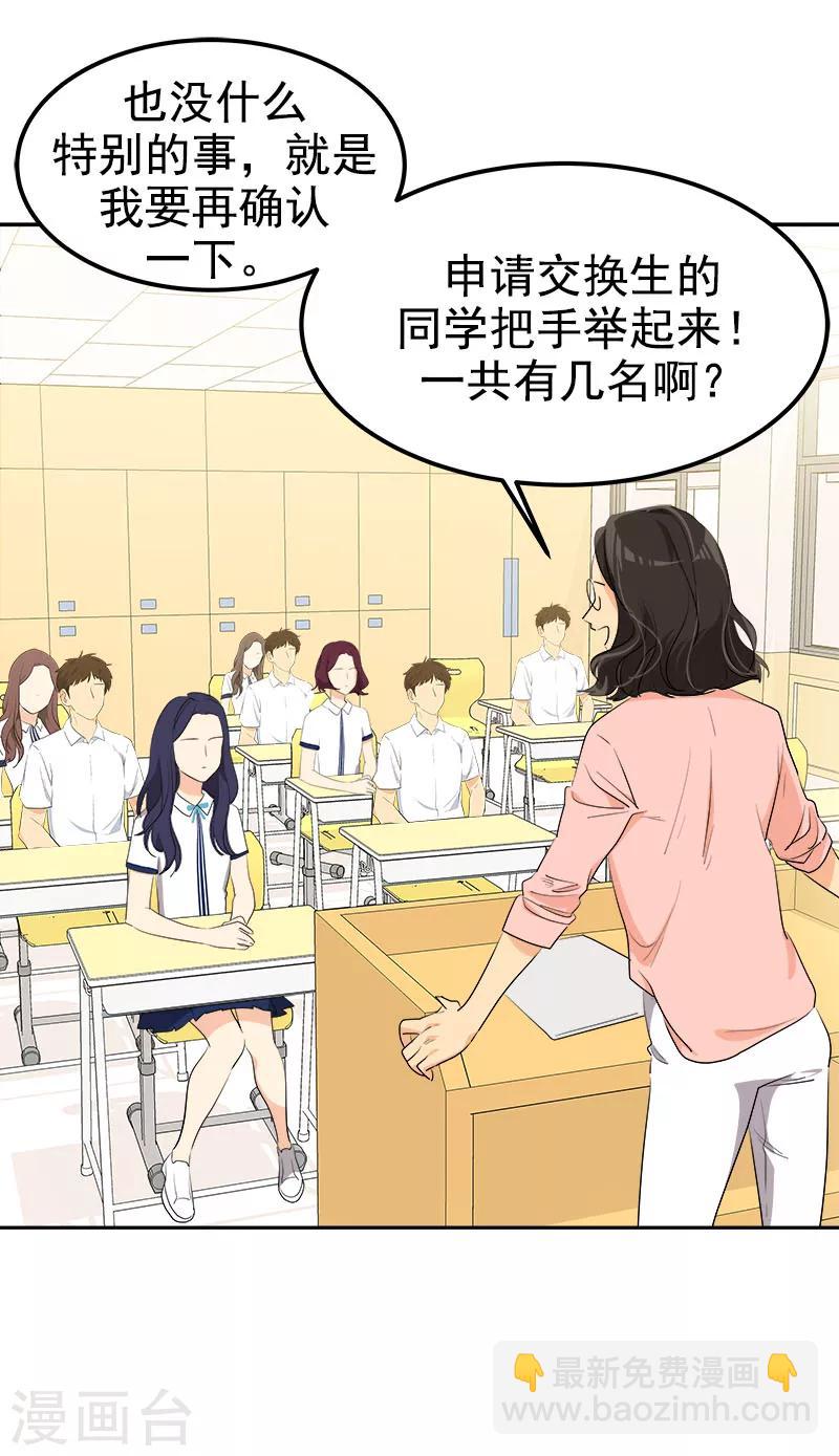 第243话 班会-第259话