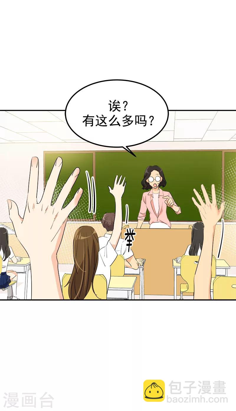 第243话 班会-第259话