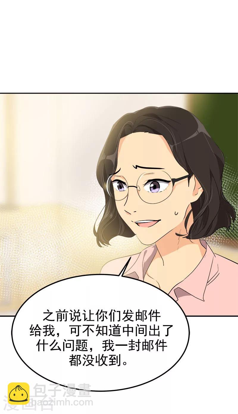 第243话 班会-第259话
