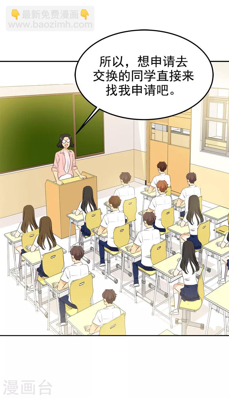第243话 班会-第259话
