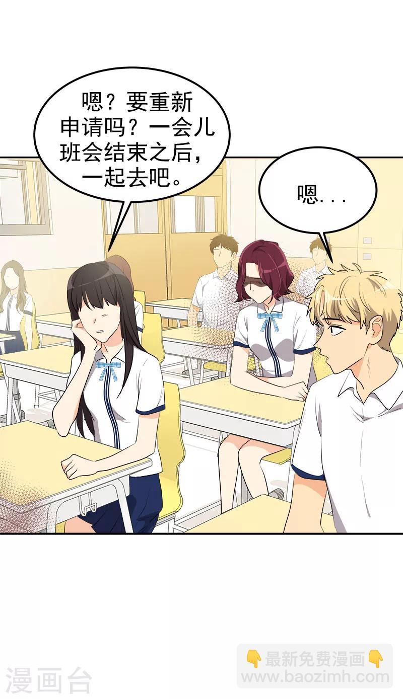 第243话 班会-第259话