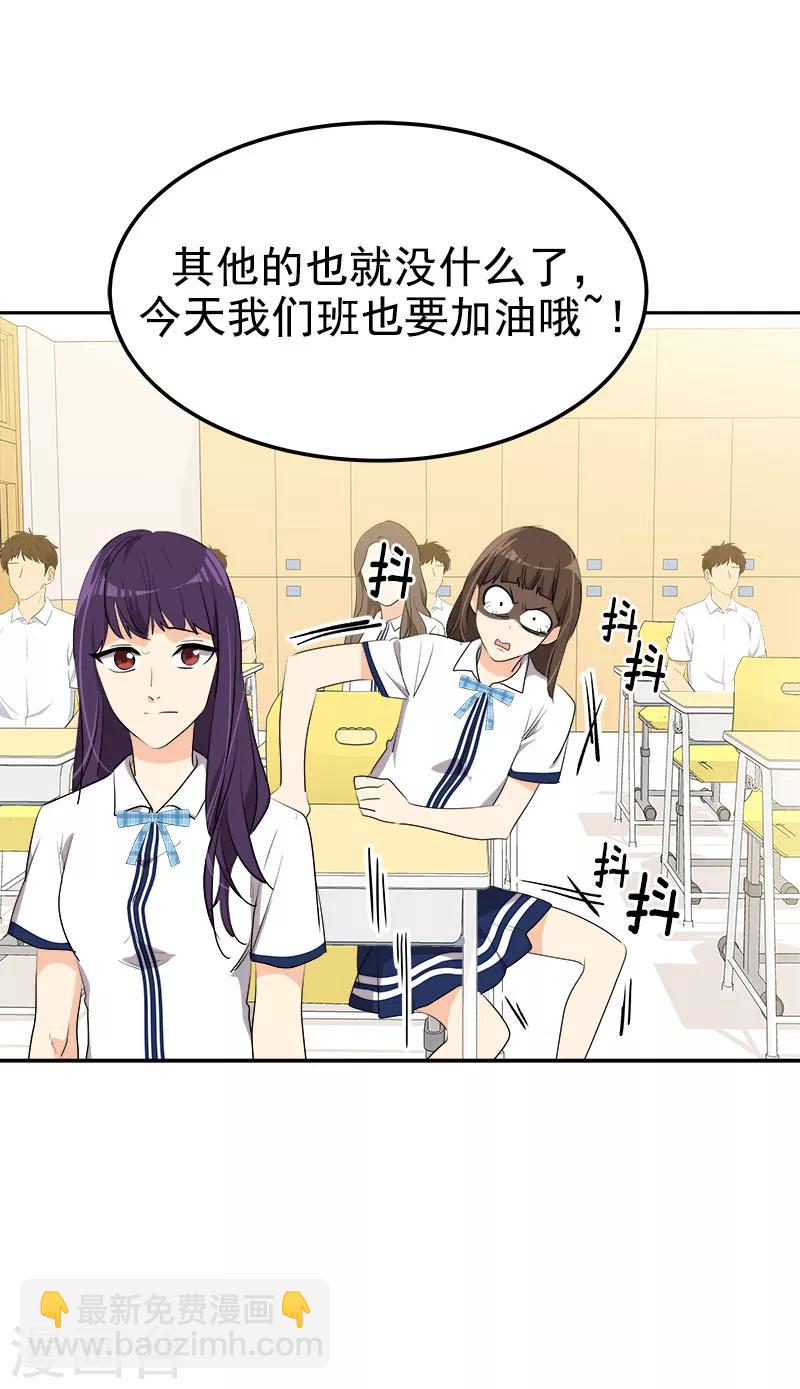 第243话 班会-第259话