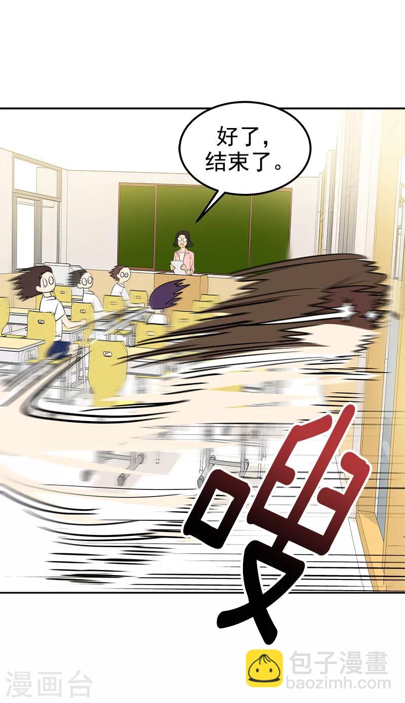 第243话 班会-第259话