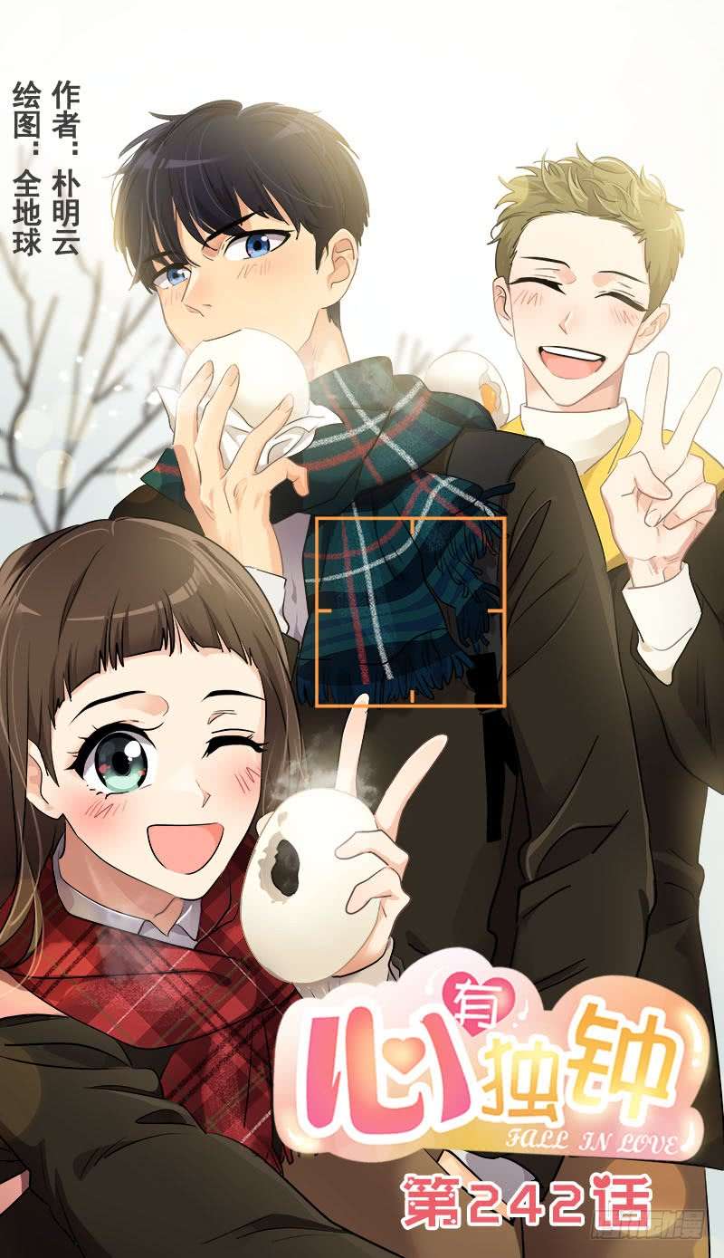 第242话 吃醋-第261话