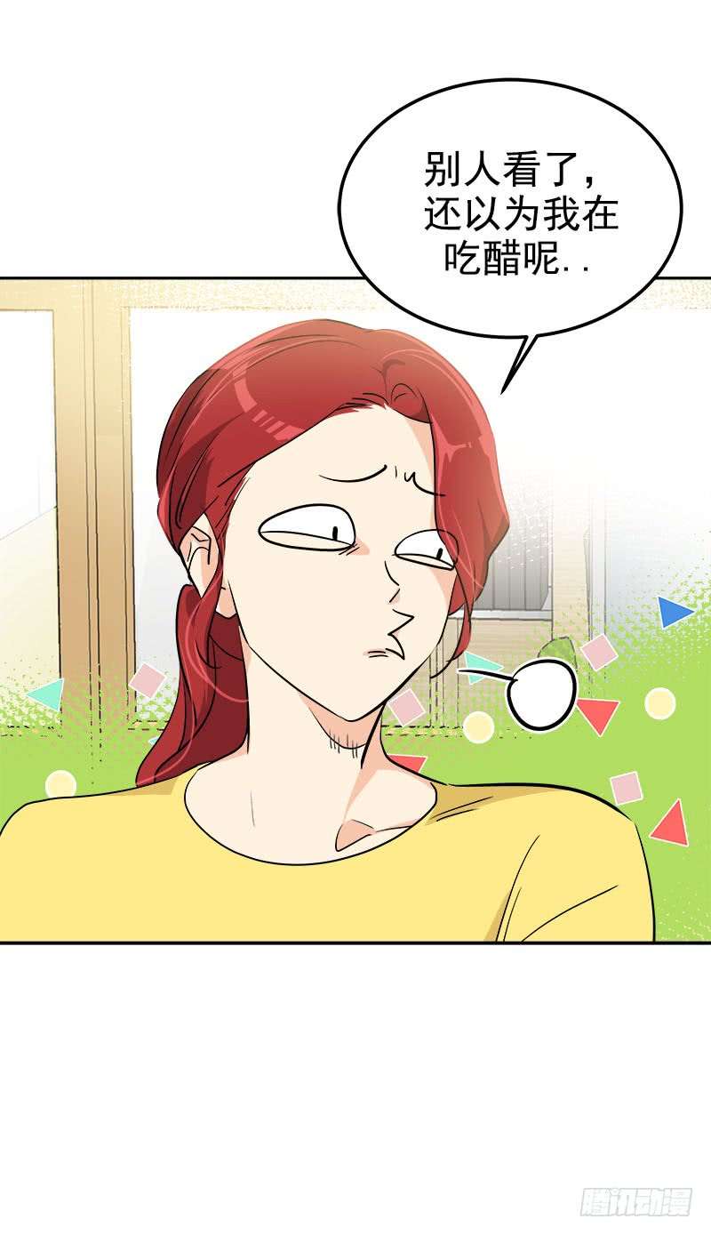 第242话 吃醋-第261话