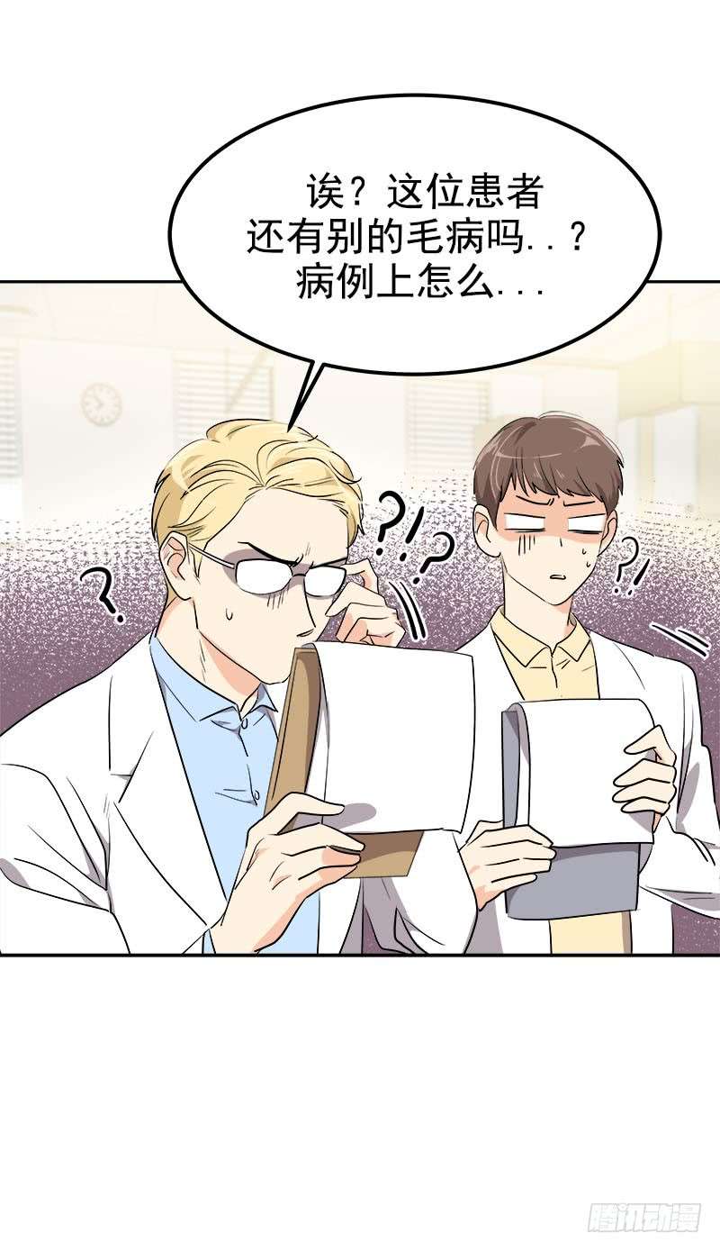 第242话 吃醋-第261话