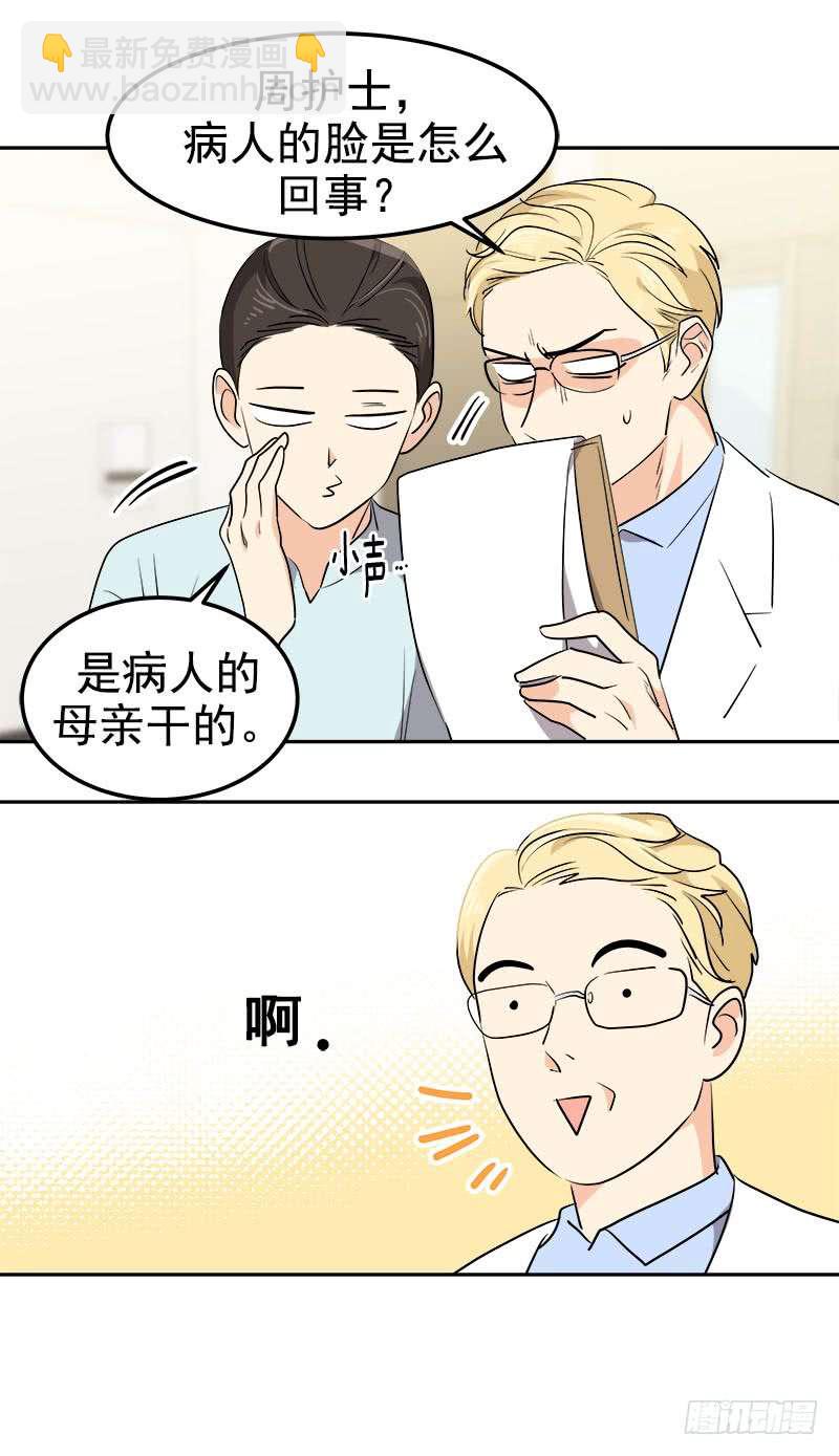 第242话 吃醋-第261话