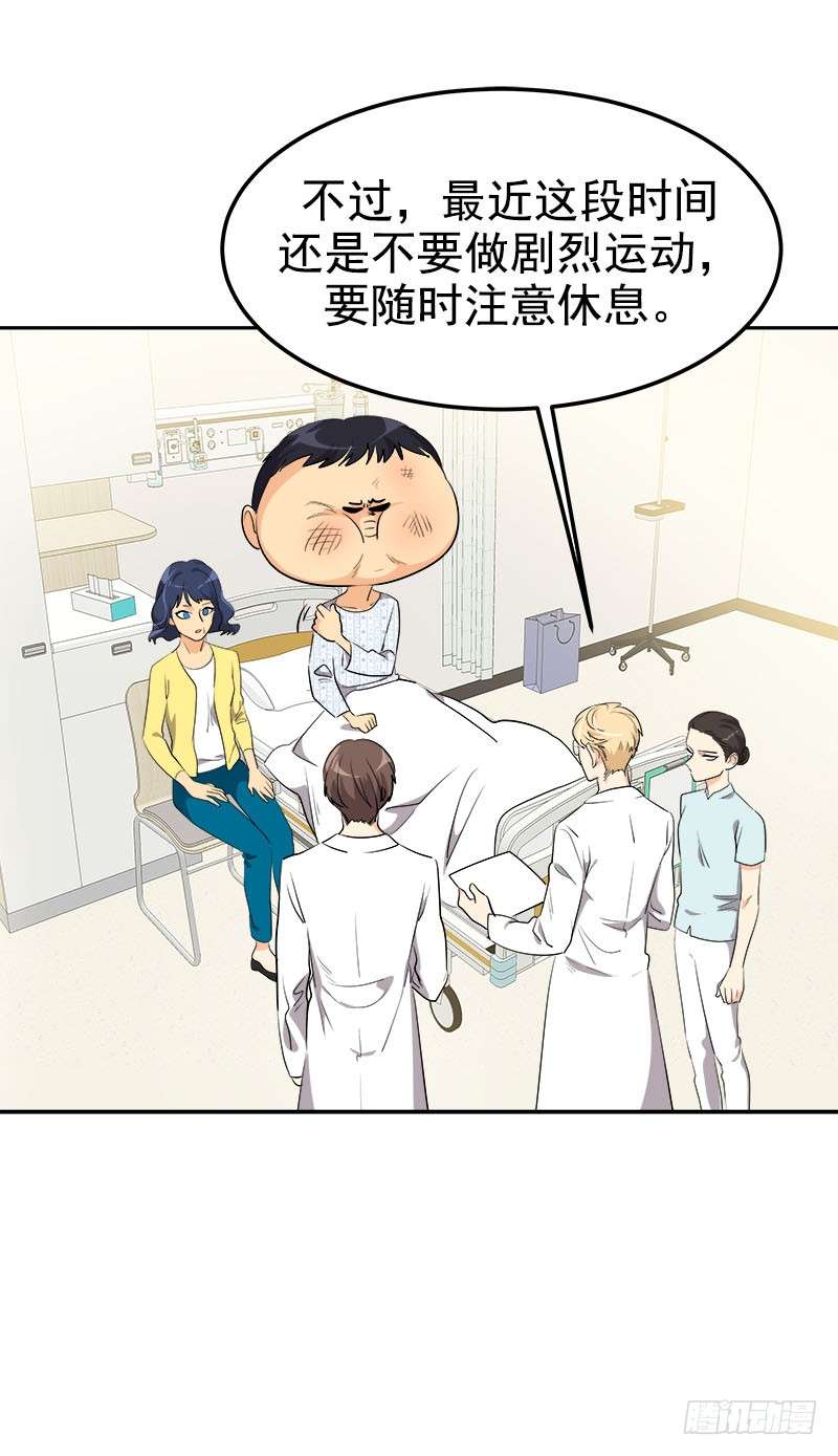 第242话 吃醋-第261话