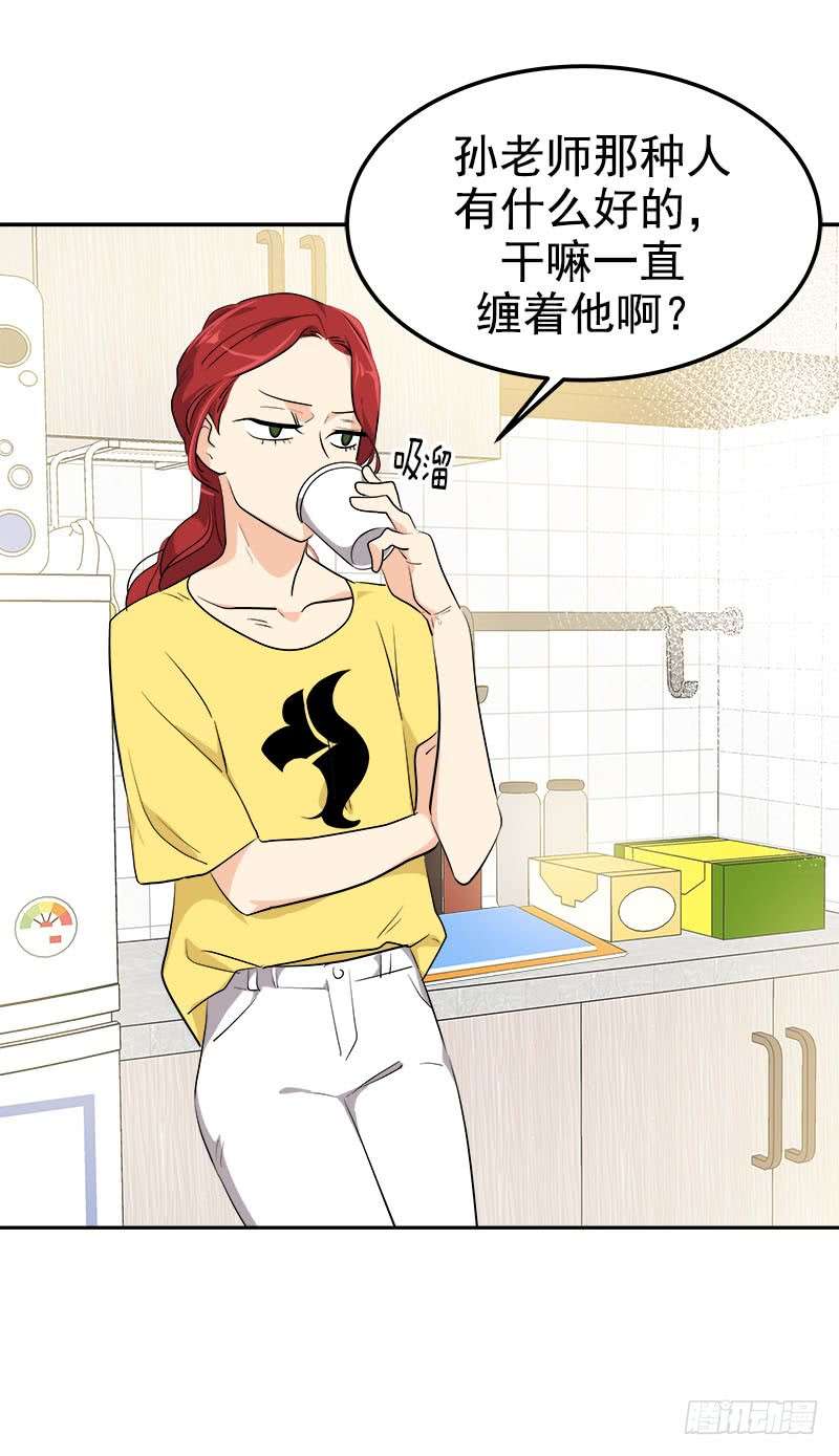 第242话 吃醋-第261话
