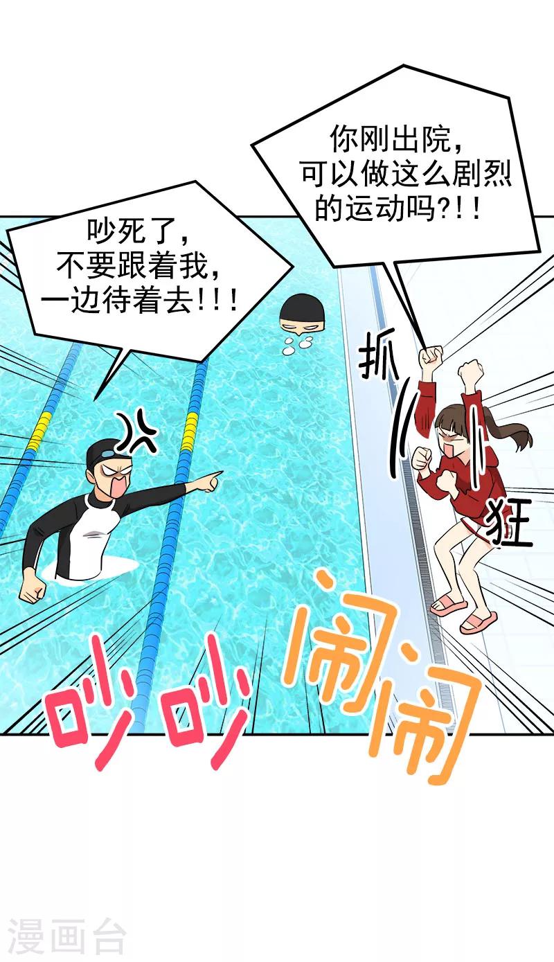 第246话 动摇-第263话