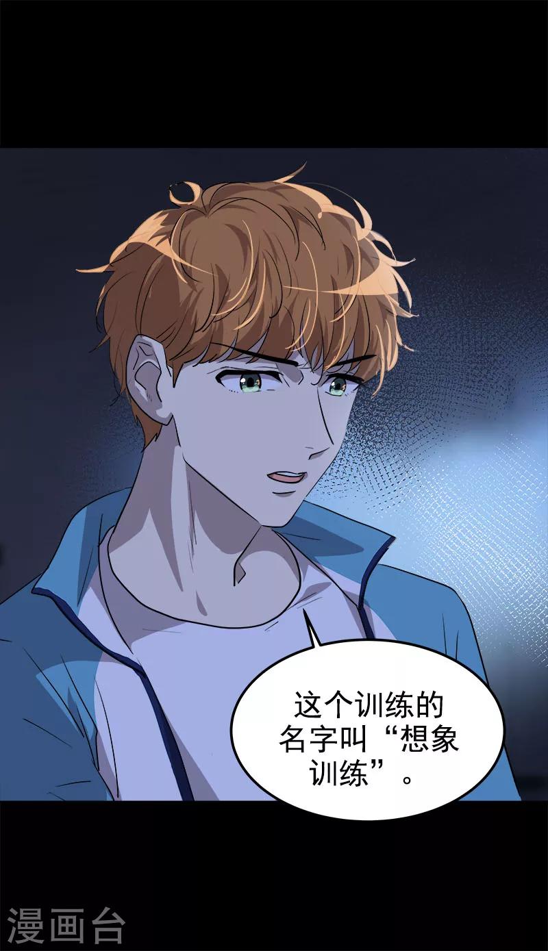 第246话 动摇-第263话