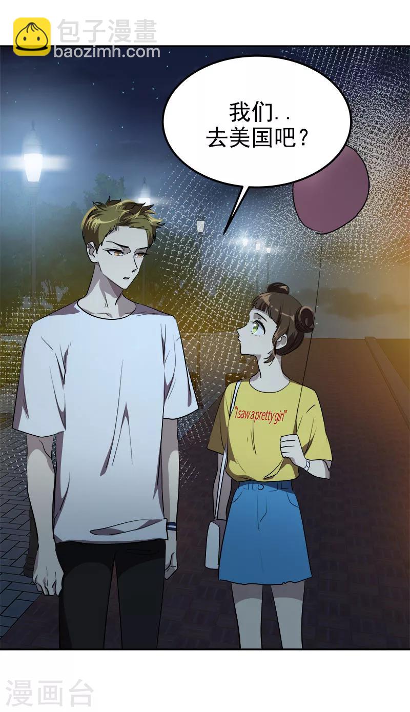 第246话 动摇-第263话