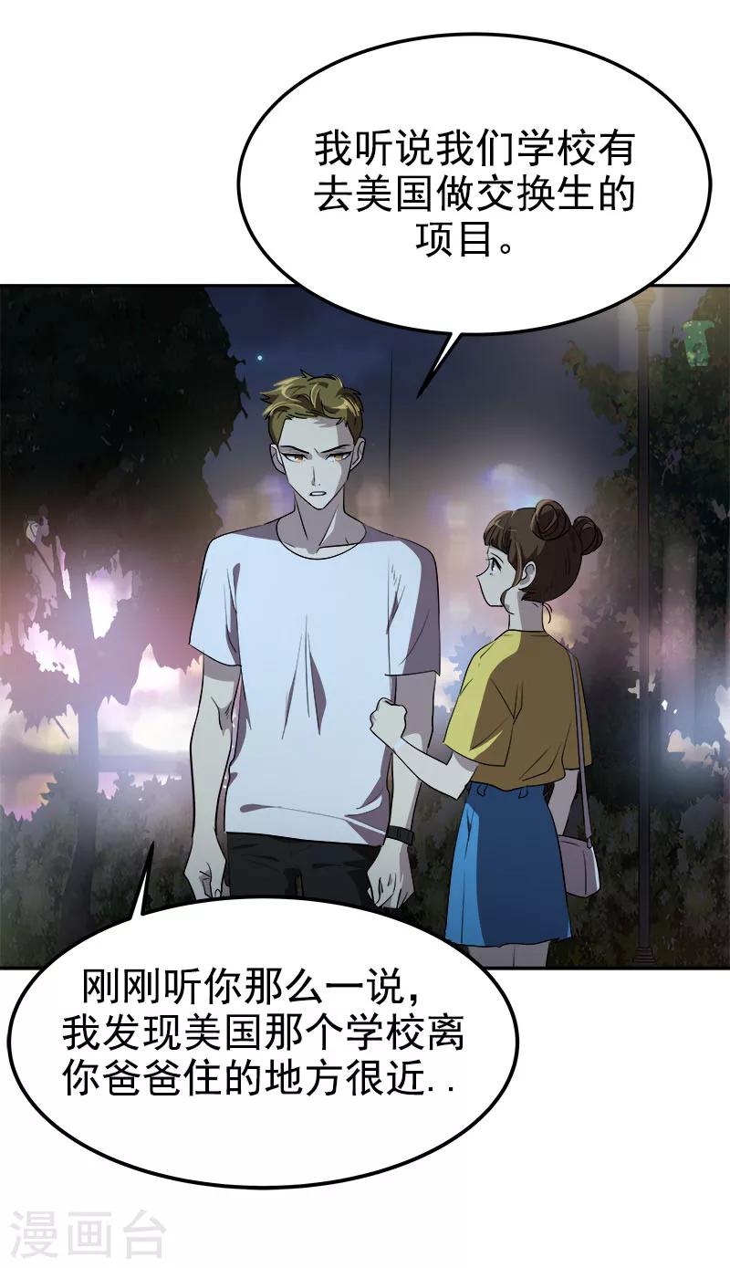 第246话 动摇-第263话
