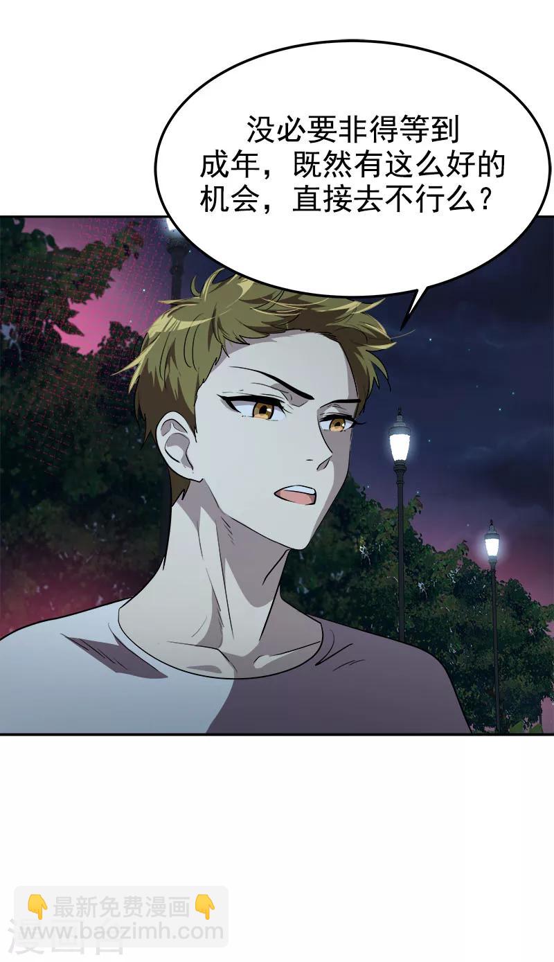 第246话 动摇-第263话