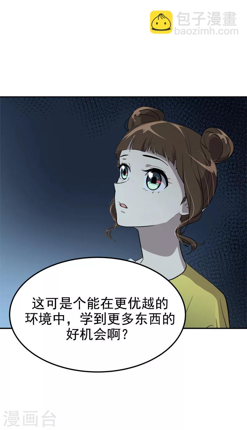 第246话 动摇-第263话