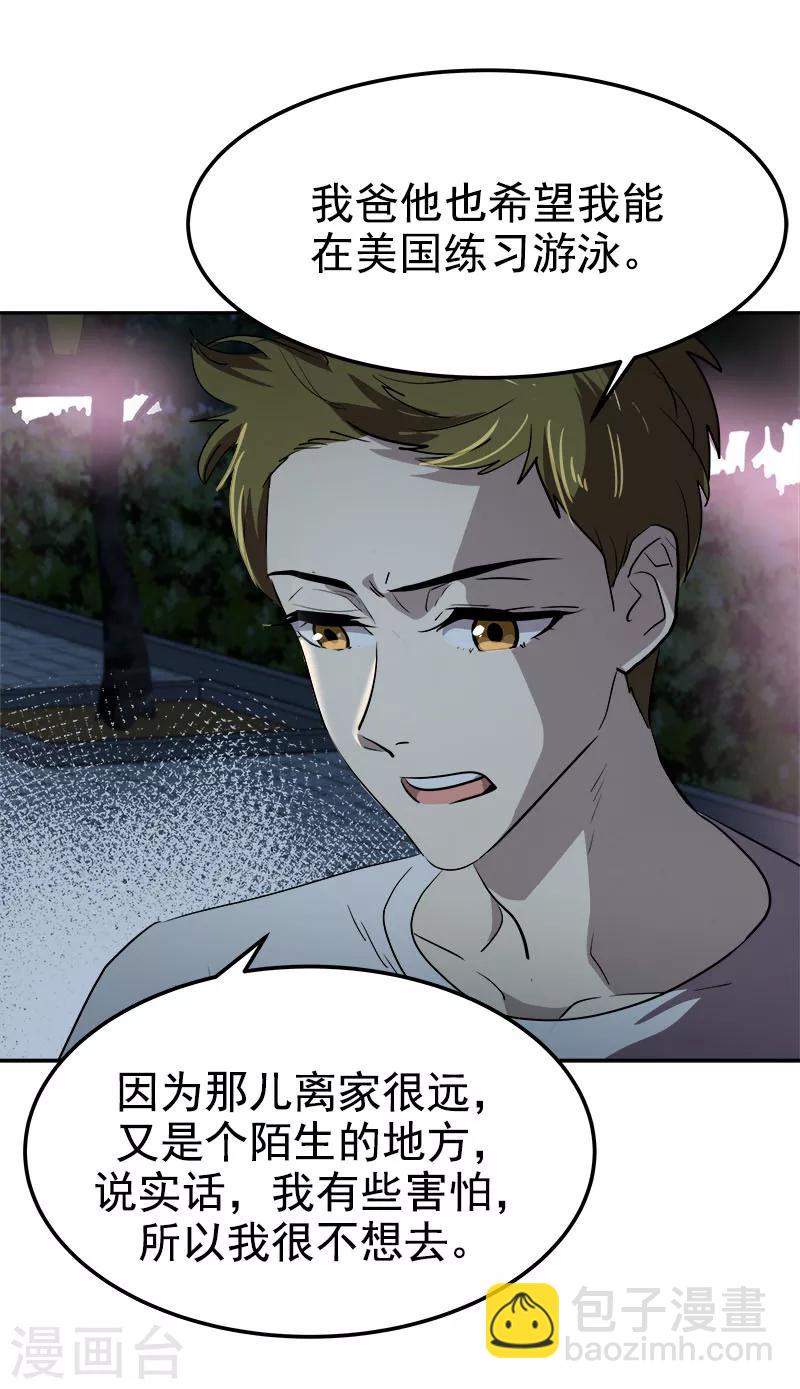 第246话 动摇-第263话