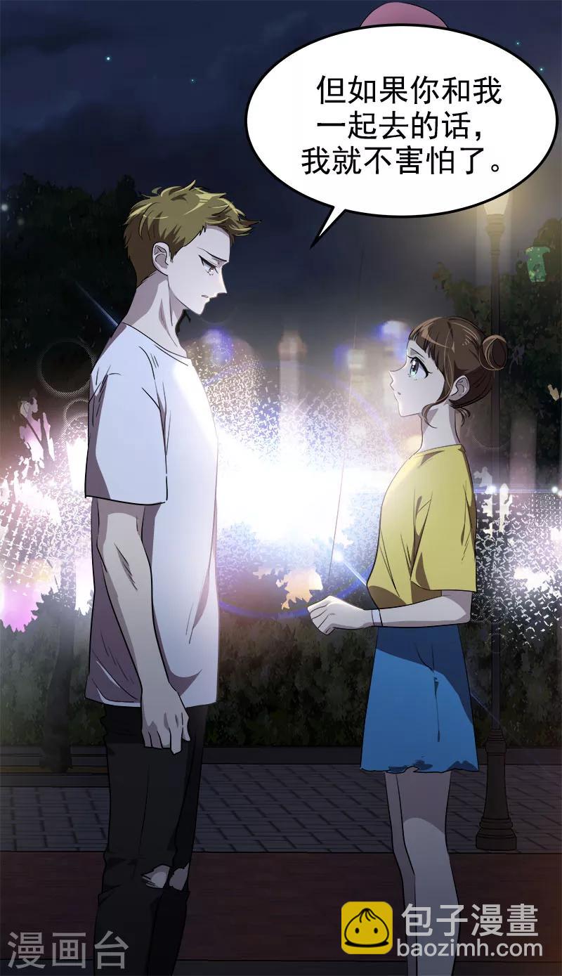 第246话 动摇-第263话