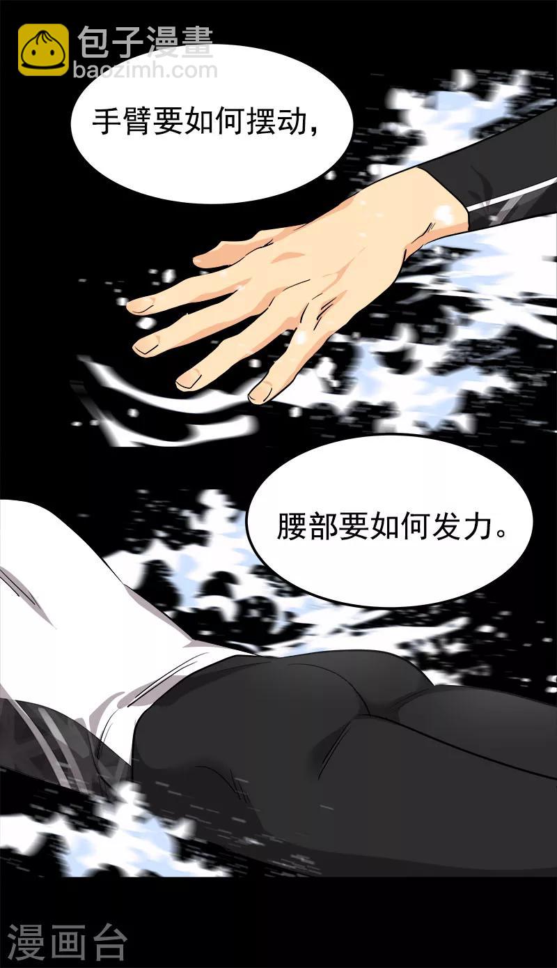 第246话 动摇-第263话