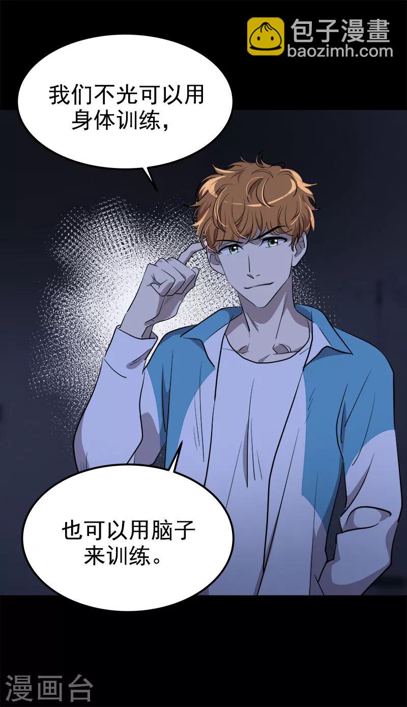 第246话 动摇-第263话