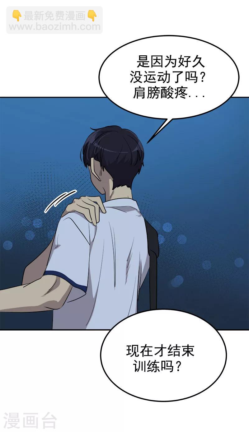 第248话 &ldquo;提醒&rdquo;-第265话