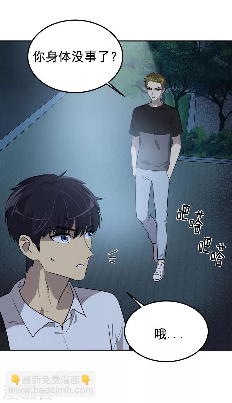 第248话 &ldquo;提醒&rdquo;-第265话
