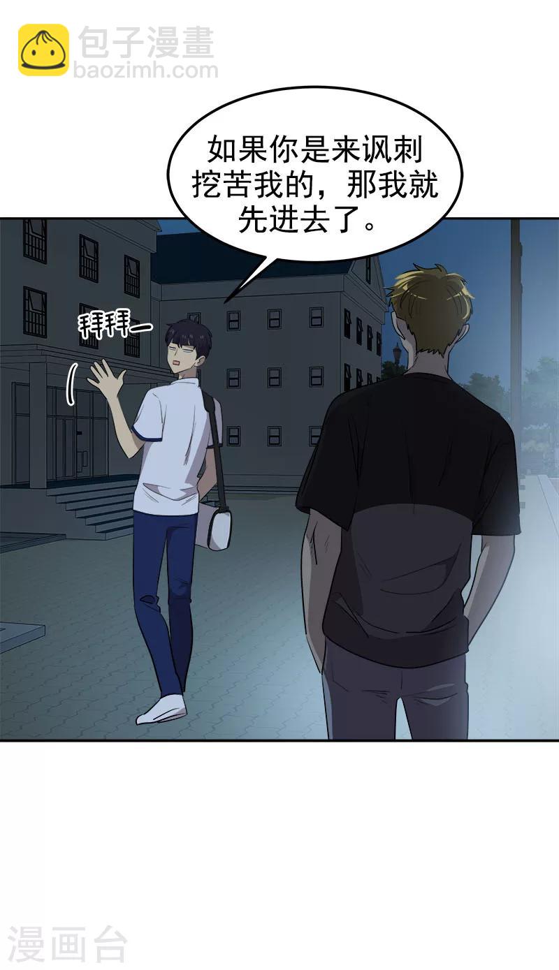 第248话 &ldquo;提醒&rdquo;-第265话