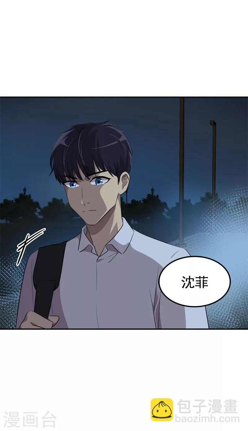 第248话 &ldquo;提醒&rdquo;-第265话