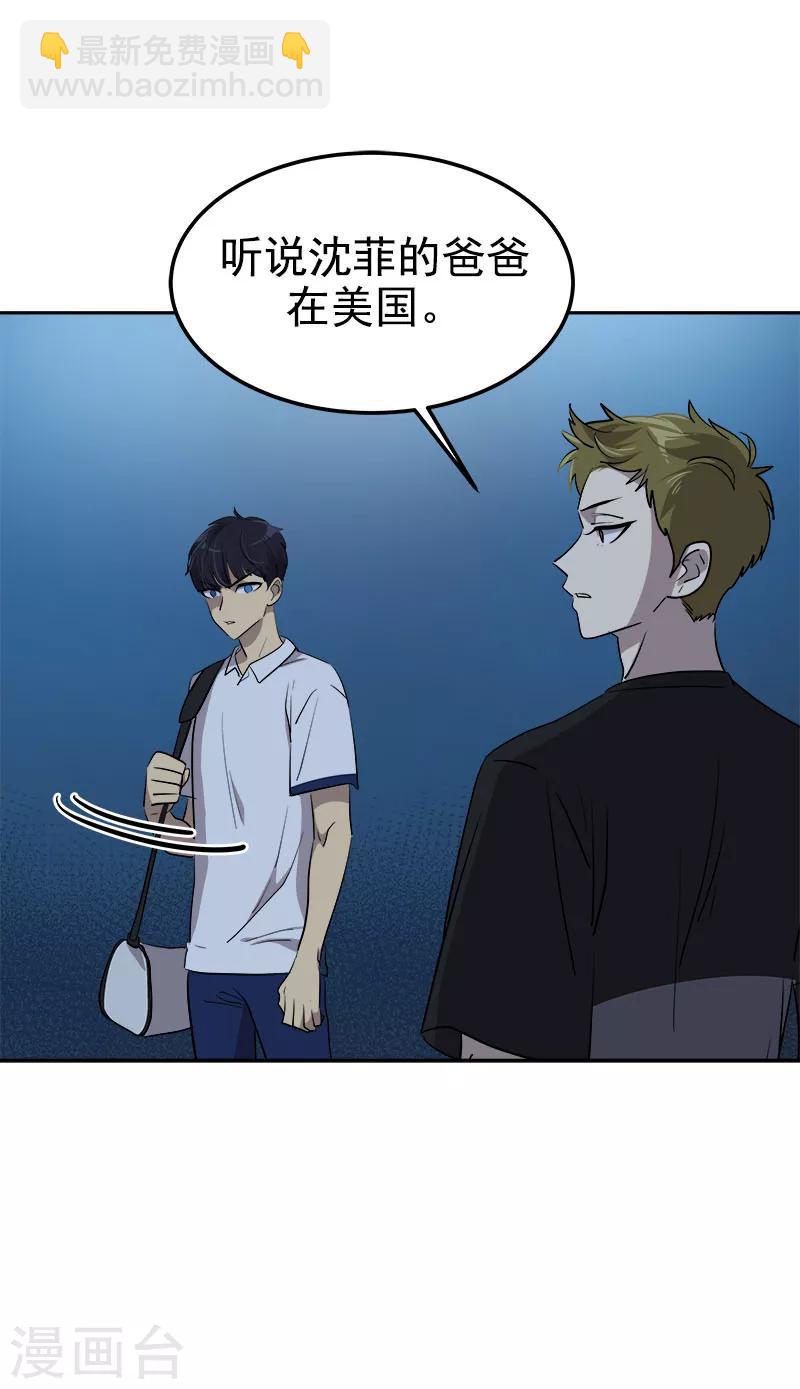 第248话 &ldquo;提醒&rdquo;-第265话