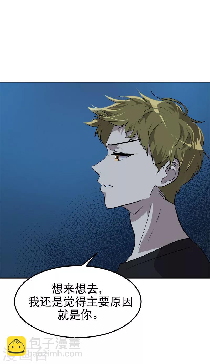 第248话 &ldquo;提醒&rdquo;-第265话