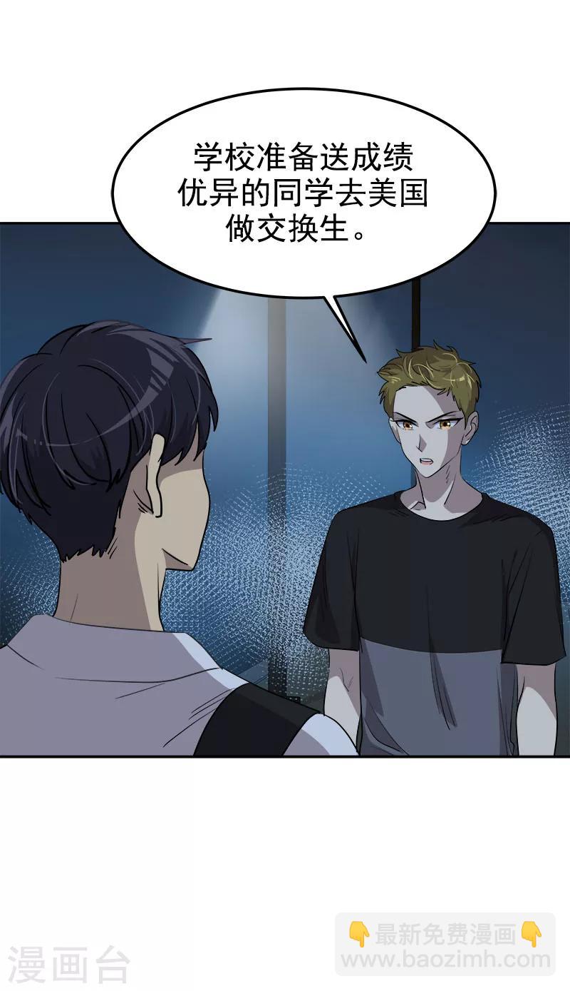 第248话 &ldquo;提醒&rdquo;-第265话