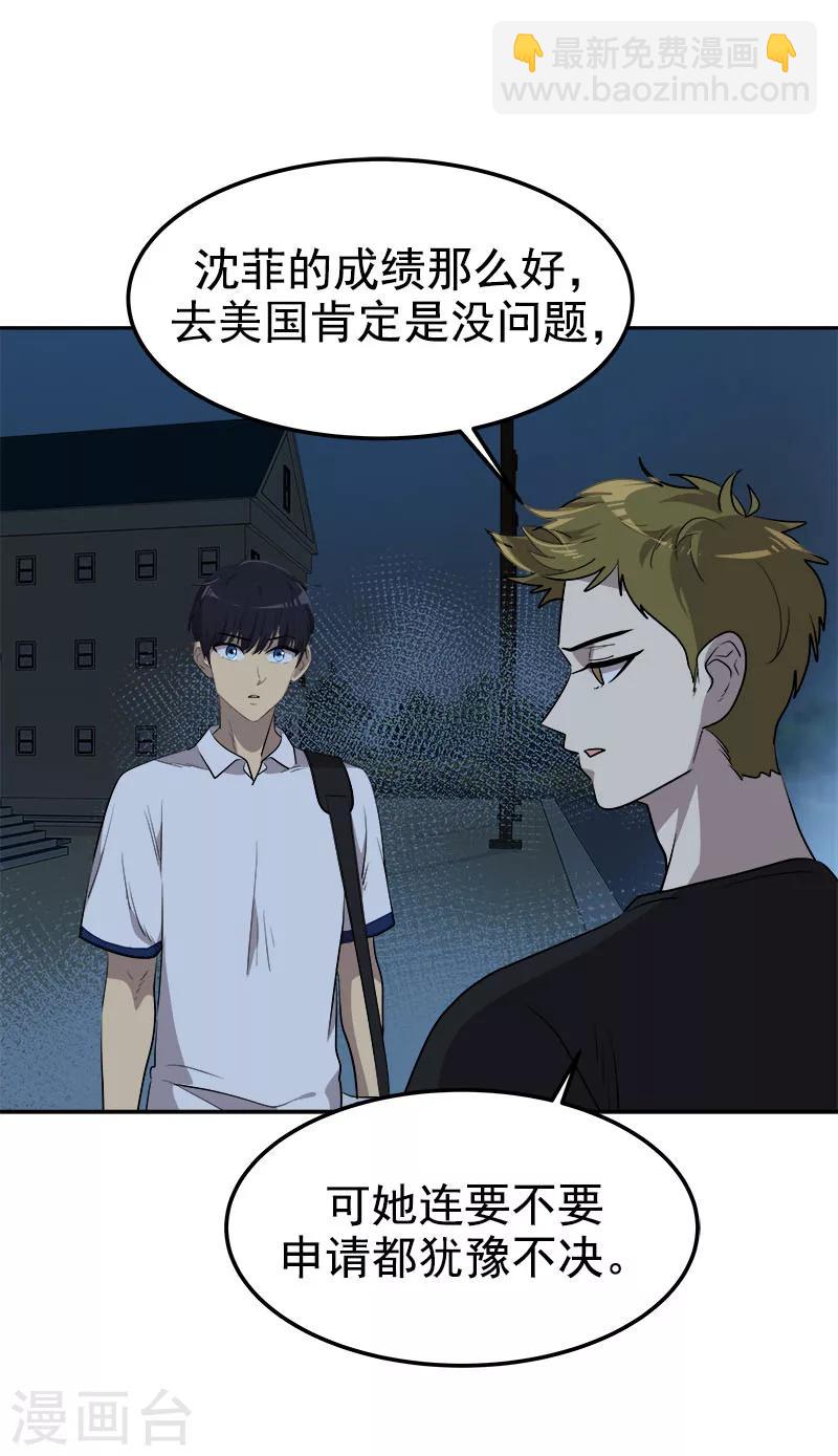 第248话 &ldquo;提醒&rdquo;-第265话